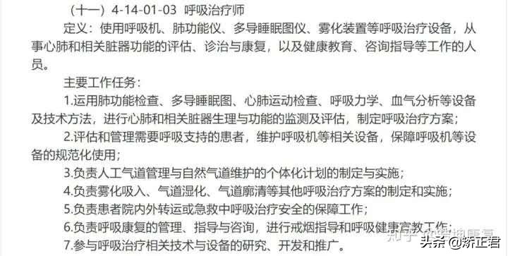 疫情结束后医疗行业会提高待遇吗,疫情后哪种行业医生收入好