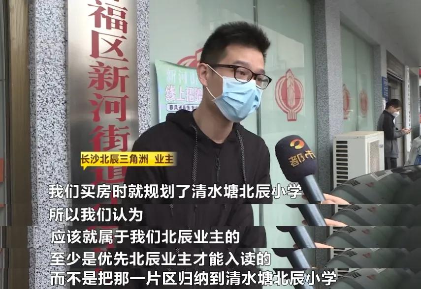 “长沙北辰三角洲学区划分”最新进展来了！教育局：符合条件者今秋入读清水塘北辰小学