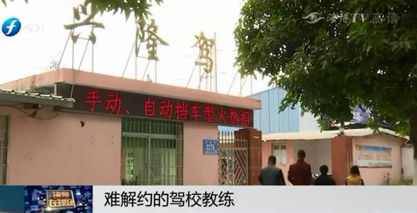 驾校违规如何解决学员问题,驾校停考整改学员怎么办