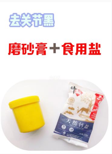 自然旋律磨砂膏美白吗,自然旋律优美磨砂膏怎么样