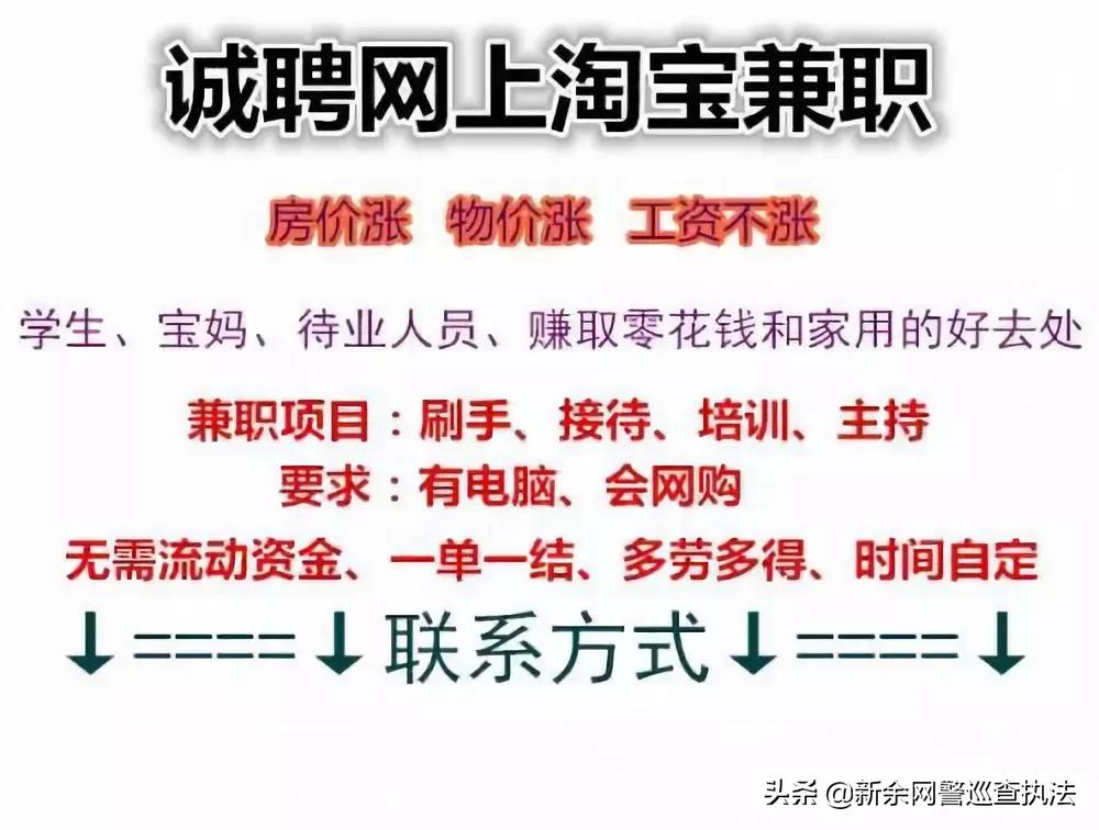 新余公安反诈骗情景剧——刷单诈骗套路深网络兼职需谨慎