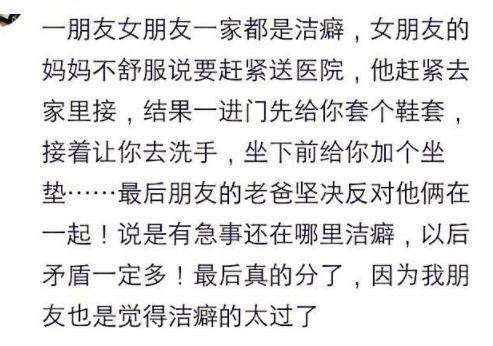 你们见过最有洁癖的人是什么样子,你见过的重度洁癖