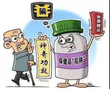 揭露保健品诈骗套路,保健品诈骗典型套路解析