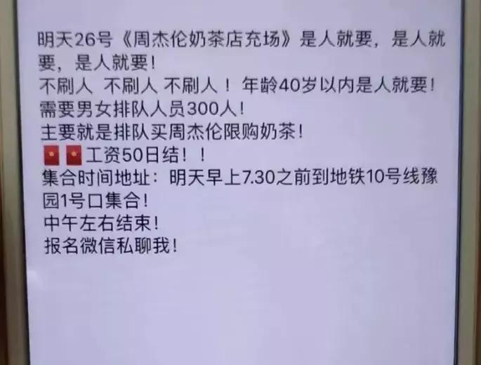 茶饮店排队的大妈真是买奶茶的?行业中那些不能说的大实话