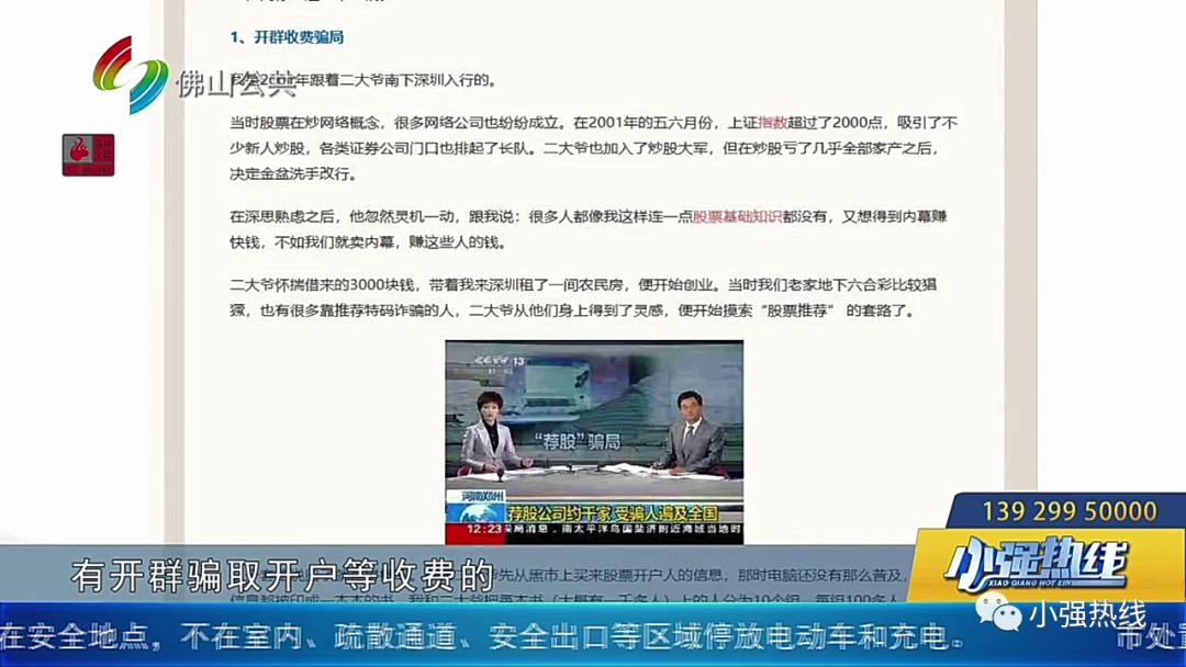 一入股市深似海，街坊半个月狂亏100万？“王者”相助，能躺着发大财！被坑了