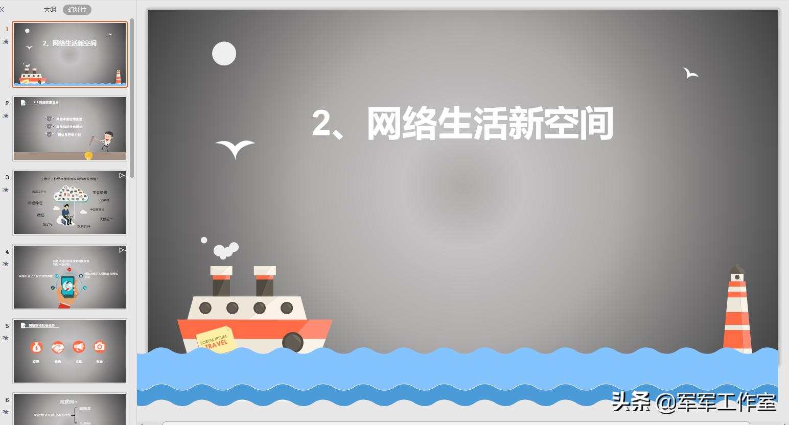 道德与法治八年级上册全套课件,八年级上册的道德与法治人教版ppt