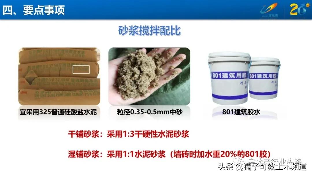 碧桂园地砖铺贴工艺标准,碧桂园140地面砖铺贴