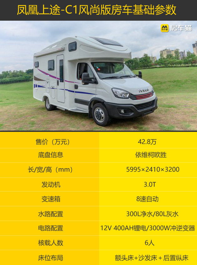 v362低顶6座房车,v362升顶7座房车