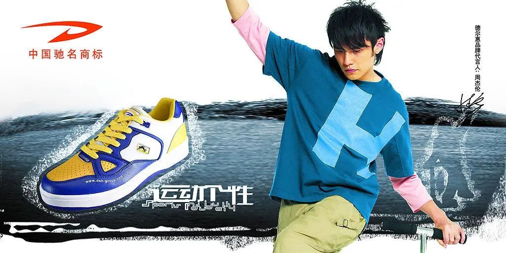 是否有这样一款球鞋它并不主流，但你愿意去分享它的故事？