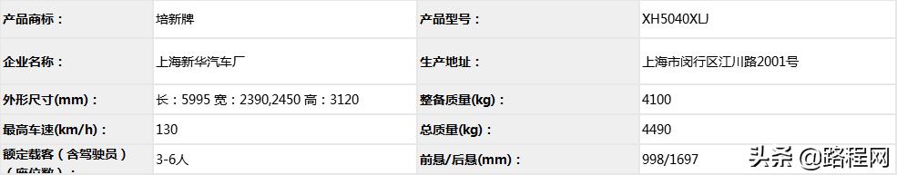 工信部353批次旅居车公告,工信部第339批旅居车
