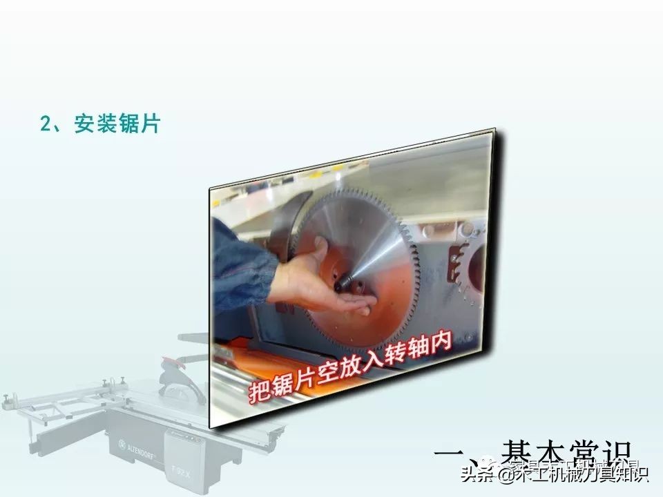 木工推台锯的操作方法,适合新手的木工雕刻机培训