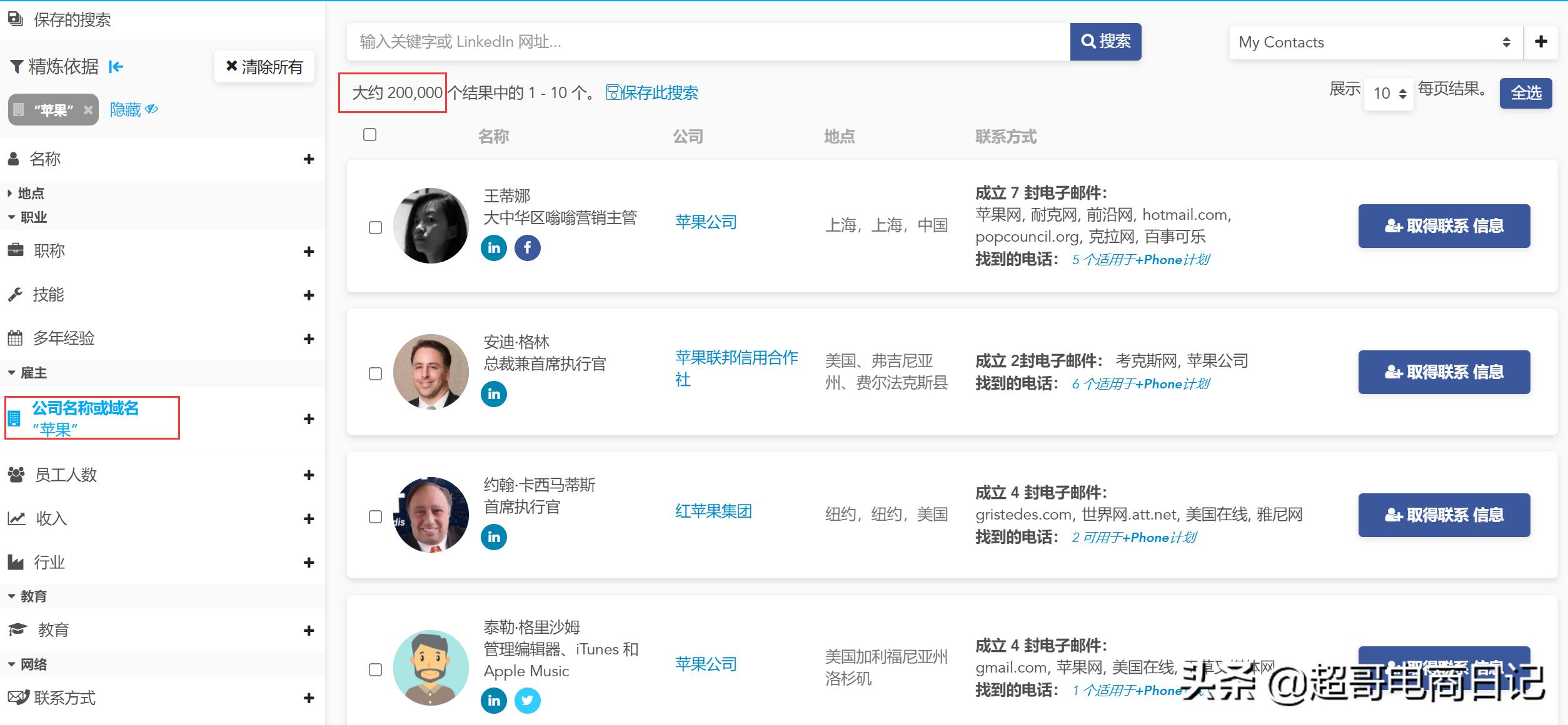 最好用的外贸企业邮箱,外贸干货搜索外贸客户邮箱的技巧