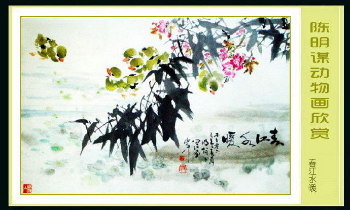 书画名家陈振海作品欣赏,书画名家作品欣赏图