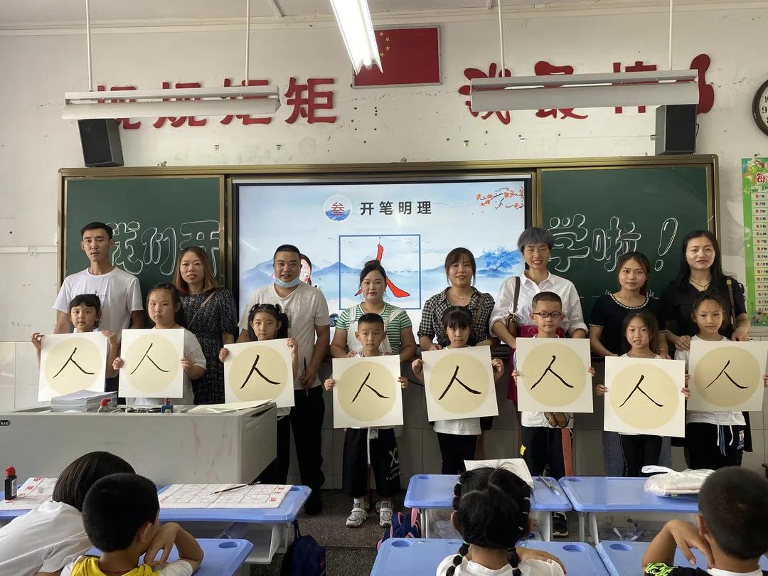 书香雅园梦想飞扬——2021级新生入学礼——武隆区第二实验小学