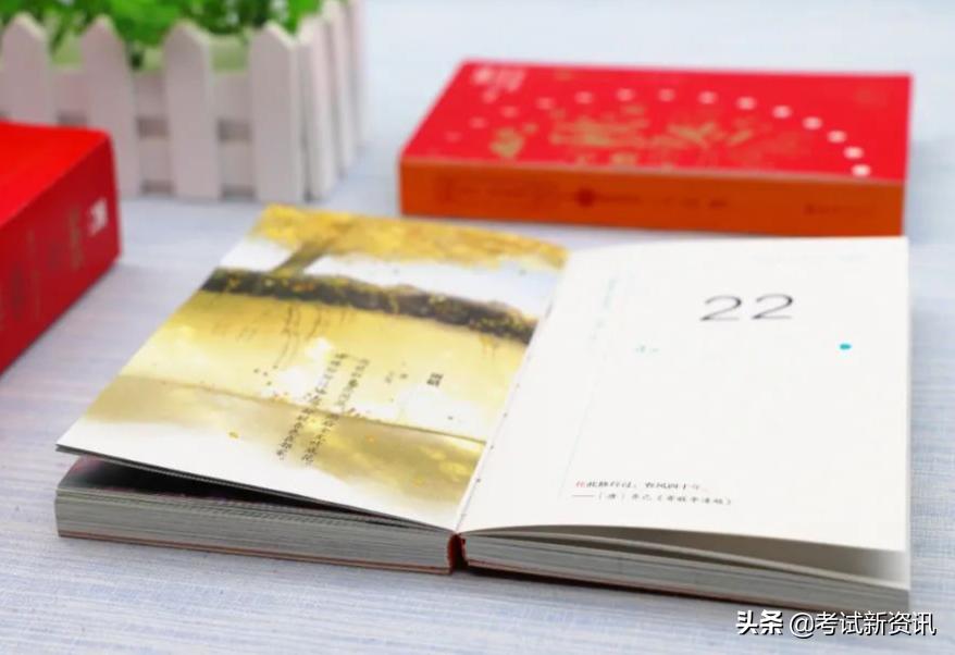 古诗词日历推荐,古诗词日历2023