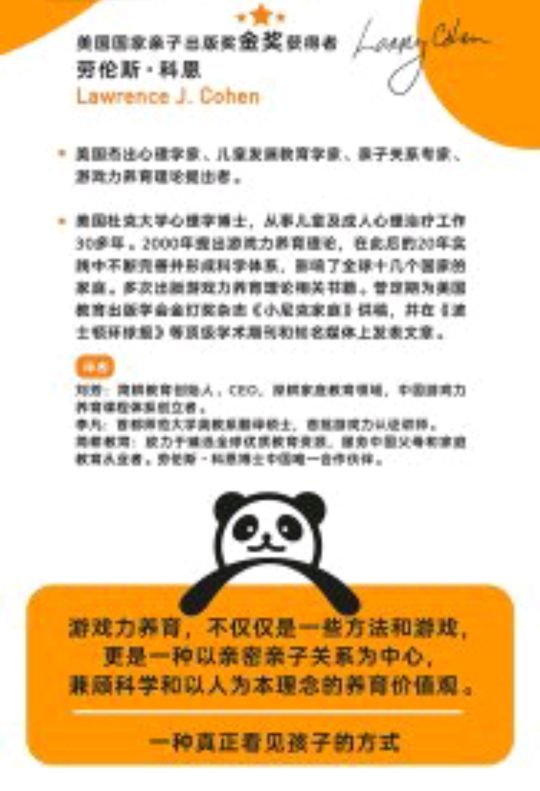 一日一书有哪些,游戏力养育成功案例