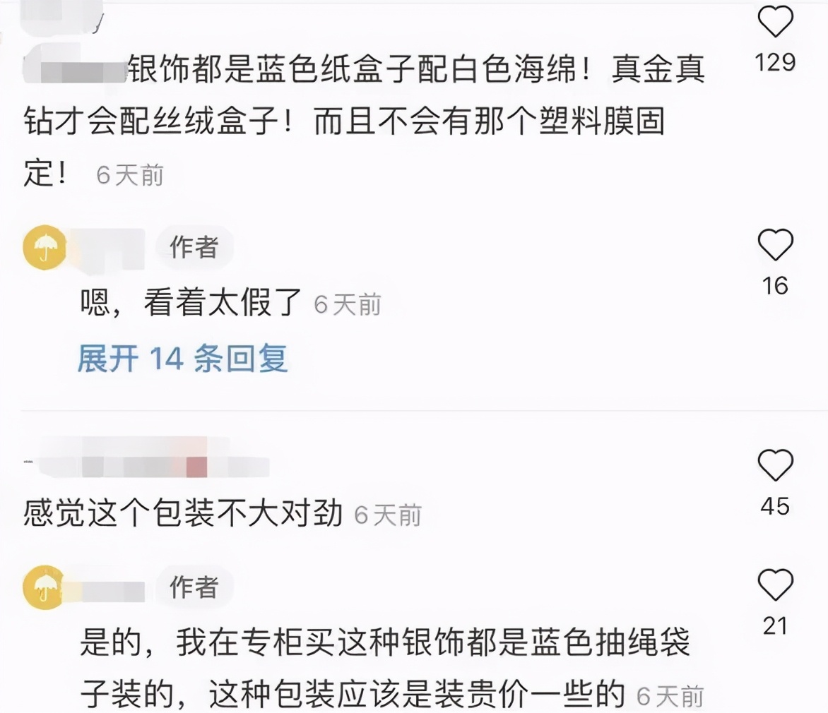 陈浩民老婆卖的东西怎么样,陈浩民老婆被质疑直播卖假货