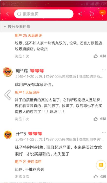 南极电商|时间的玫瑰?