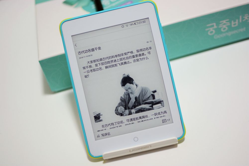 看电子书效果好不好,看电子书有用吗