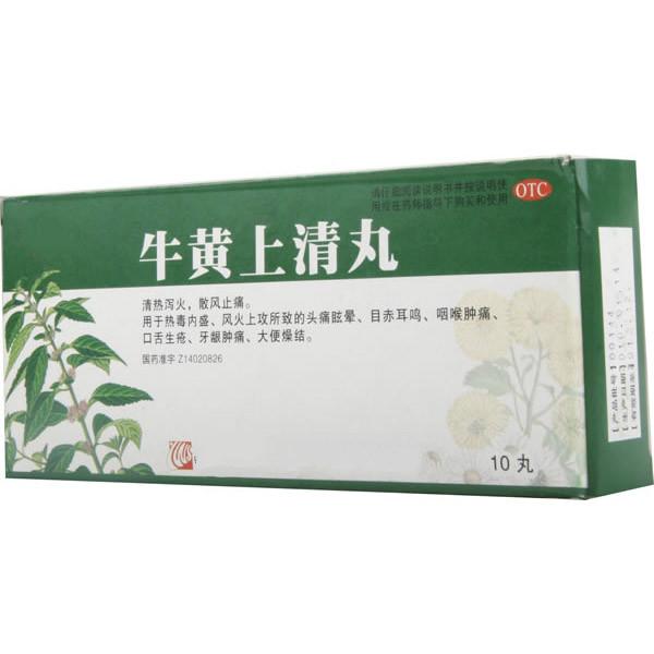 肝火胃火心火五脏上火,胃火肝火心火肺火一招搞定