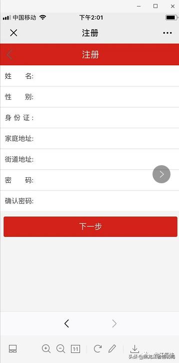 网上*访信**管用又快捷手指动一动问题全解决