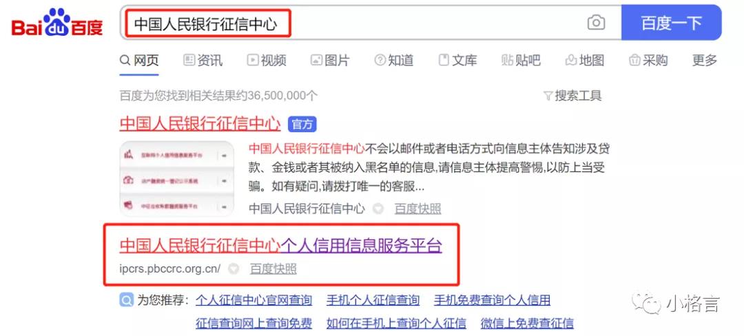 个人信用报告查询申请表是什么,个人信用报告怎么网上申请