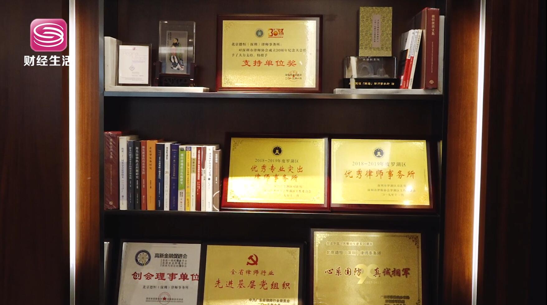 深圳电视台深圳直通车报道—走进北京德恒（深圳）律师事务所