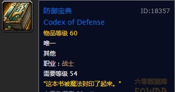 魔兽世界怀旧服厄运职业饰品排名,魔兽怀旧服厄运东书堆