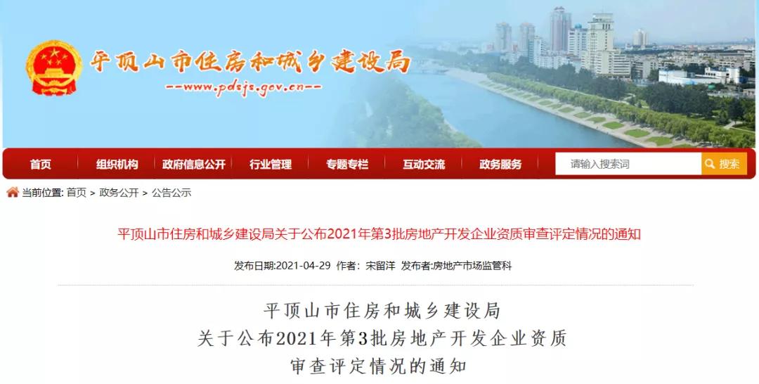 21家企业最新过审案例,19家企业资质核查存在问题被通报