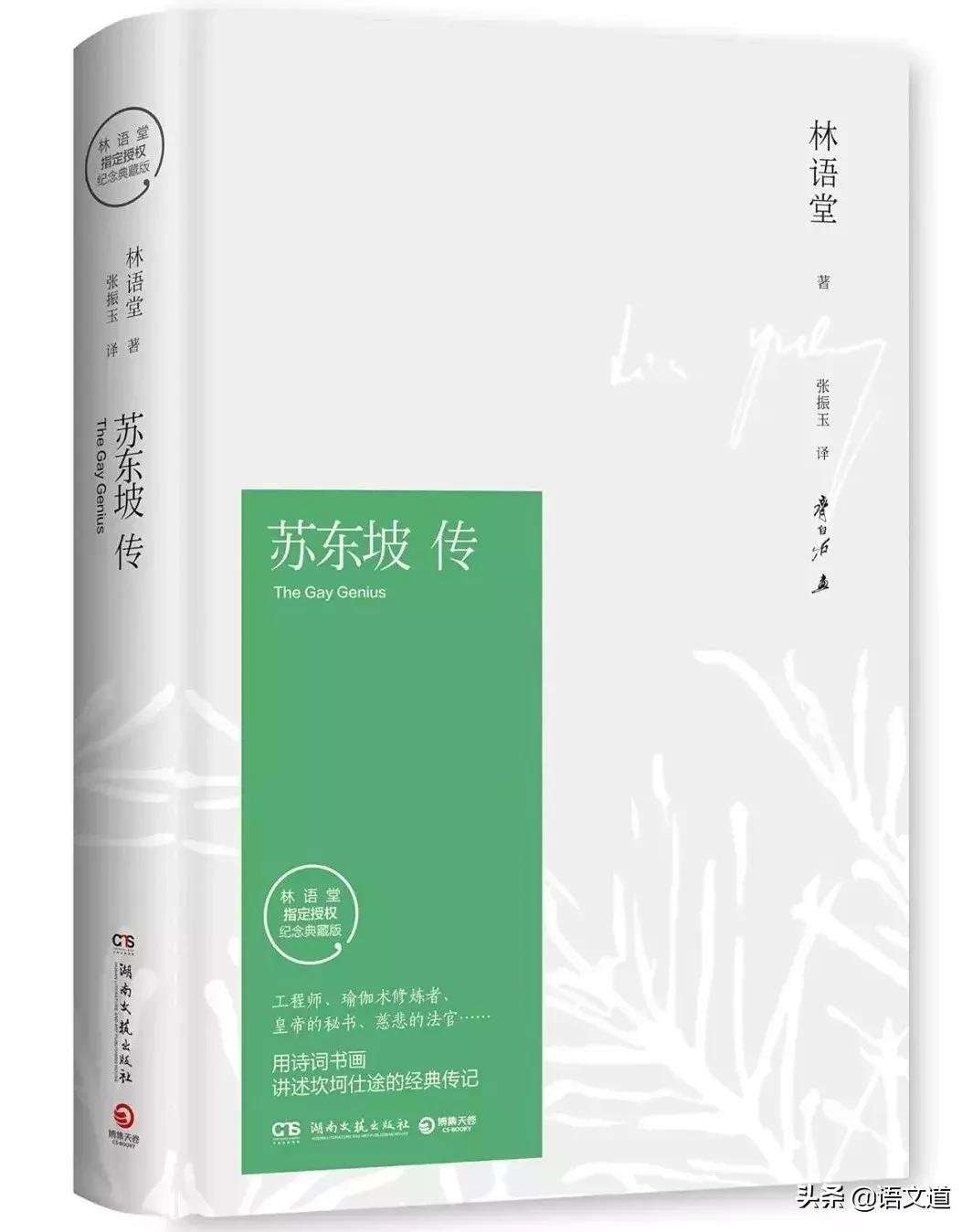 寒假，给中学生10本人物传记类书目