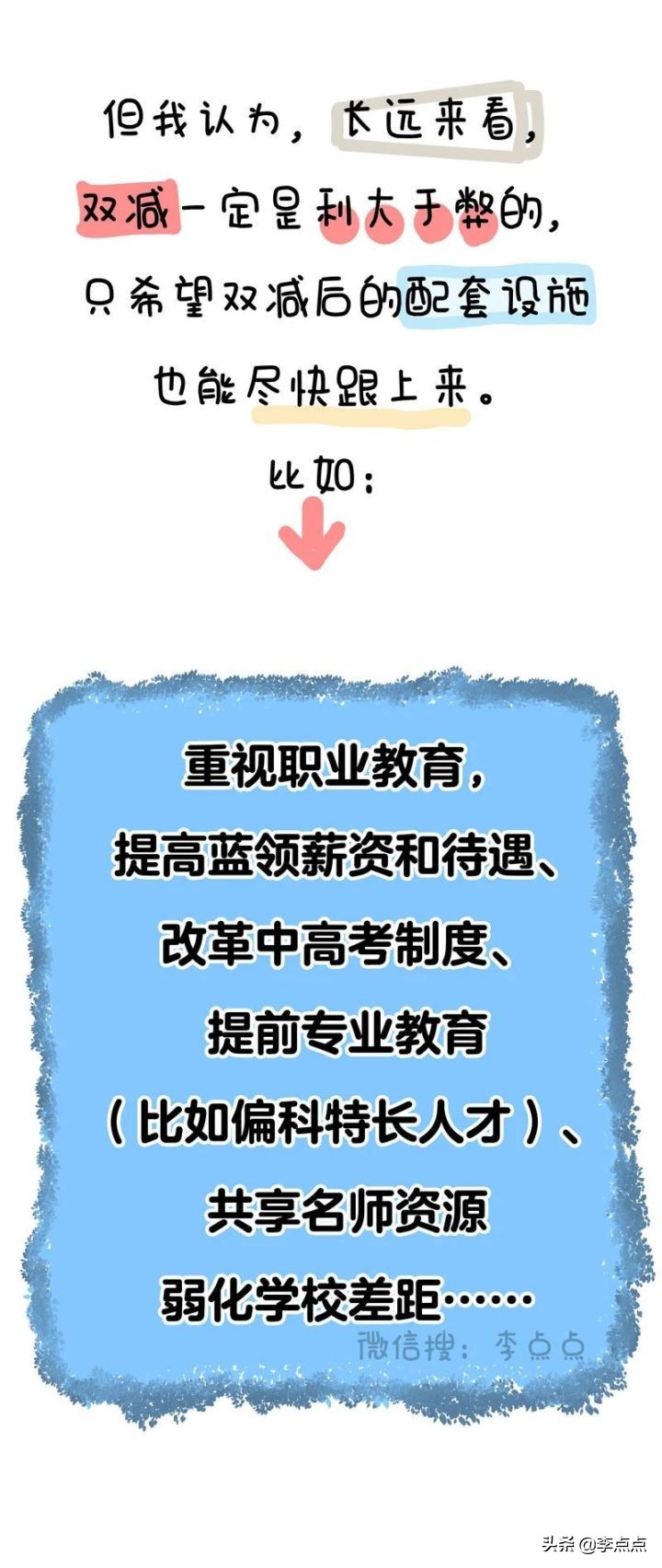 双减后幼儿园有免费晚托班吗,双减政策对晚托班有影响吗