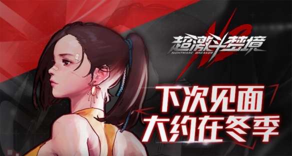 dnf鍙戝竷鏂版父,缃戞槗鏂扮娓稿崌绾х増dnf