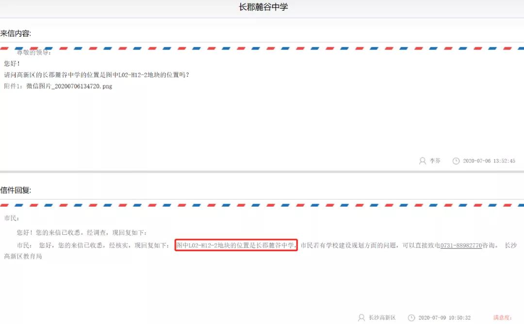 岳麓长郡新楼盘,长郡和株洲经开区签约