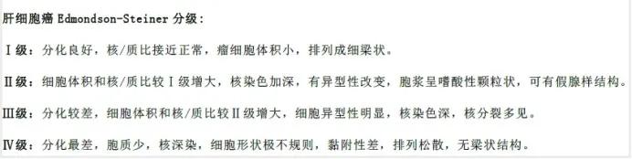 肝癌临床诊断标准,肝癌患者肝癌早期的6个征兆