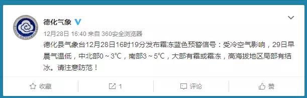 泉州九仙山下雪风景,泉州九仙山再现云海