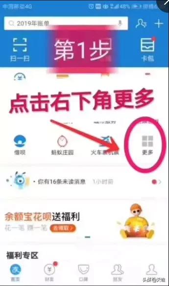 教你怎样在支付宝上面交电费,学会后再也不怕欠费停电了
