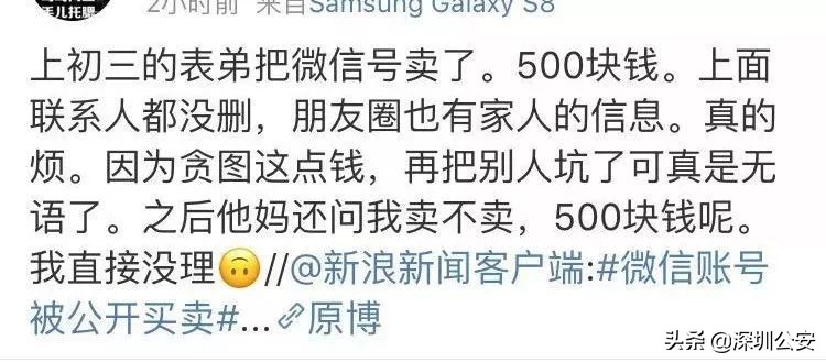 你的微信号还安全吗？喂……鹅厂同学看过来！