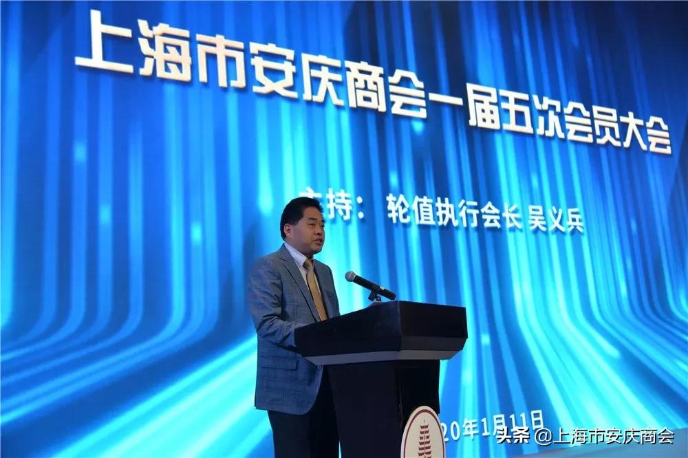 上海安庆商会一届一次会议,上海安庆商会新年会