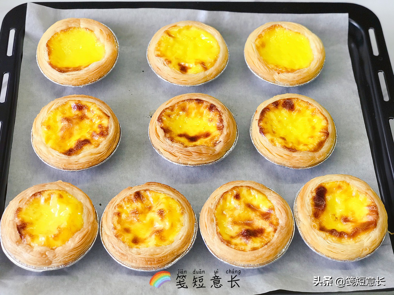 一分钟学会外酥里嫩的蛋挞,简单又好吃的蛋挞赶紧学起来吧