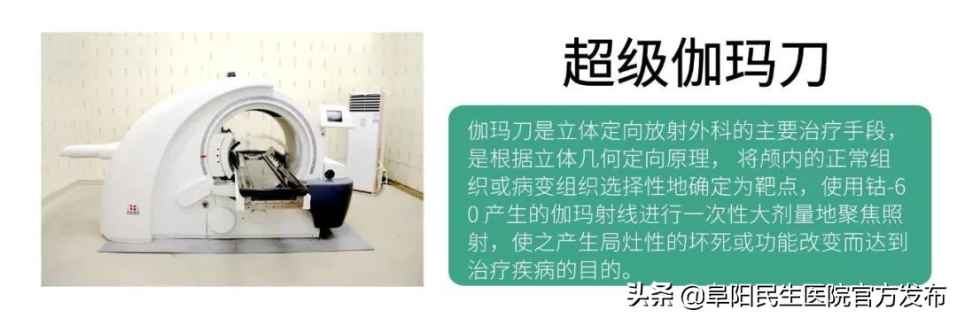 阜阳市民生医院简介,阜阳民生医院医疗水平怎么样