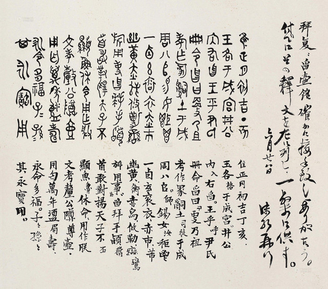 郭沫若书法特点,郭沫若评价过的书法作品