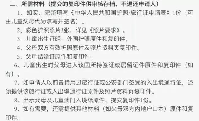 美宝换旅行证2023曼谷流程 (美宝旅行证在港有效居留)