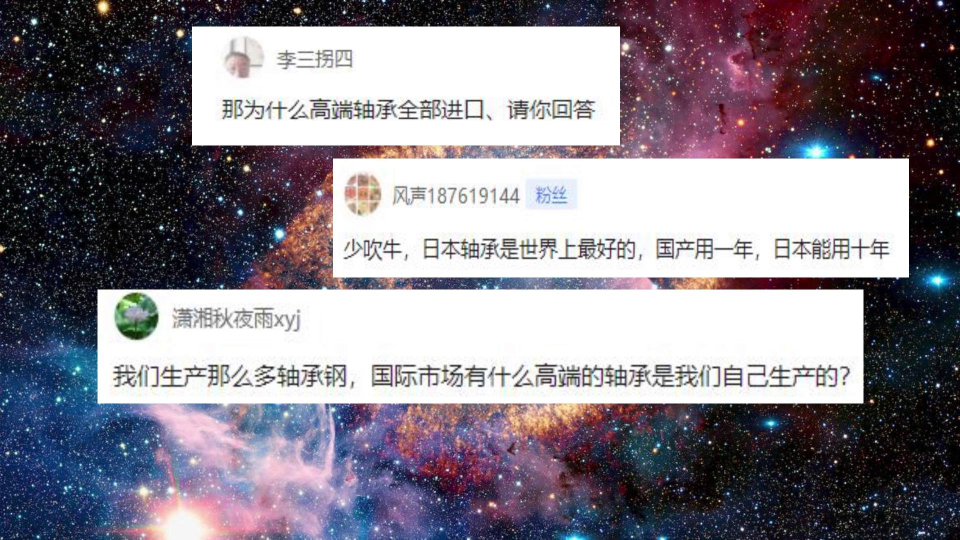 国产轴承真实水平,目前国产轴承在国际上什么水平