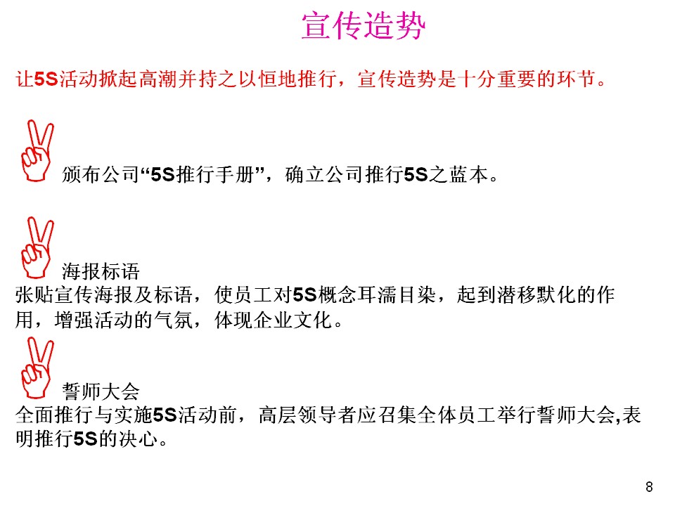 5s管理推行手册,车间5s标准化手册制作
