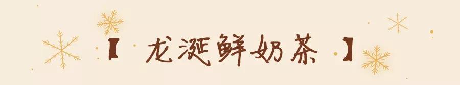 会喷火的“炙烤奶茶”来台州了，敲碎了更好喝！