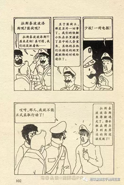 丁丁历险记之丁丁在刚果,丁丁历险记丁丁年龄设定