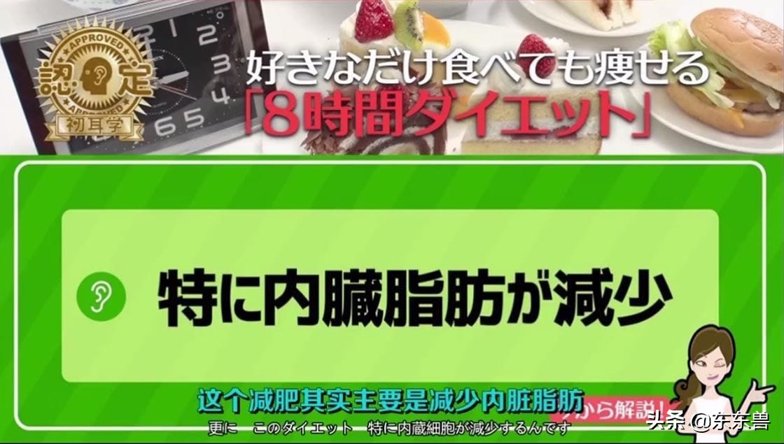 最火的五日减肥法靠不靠谱,no.16