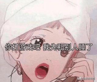 老娘浪不动了?游戏寡妇自救指南