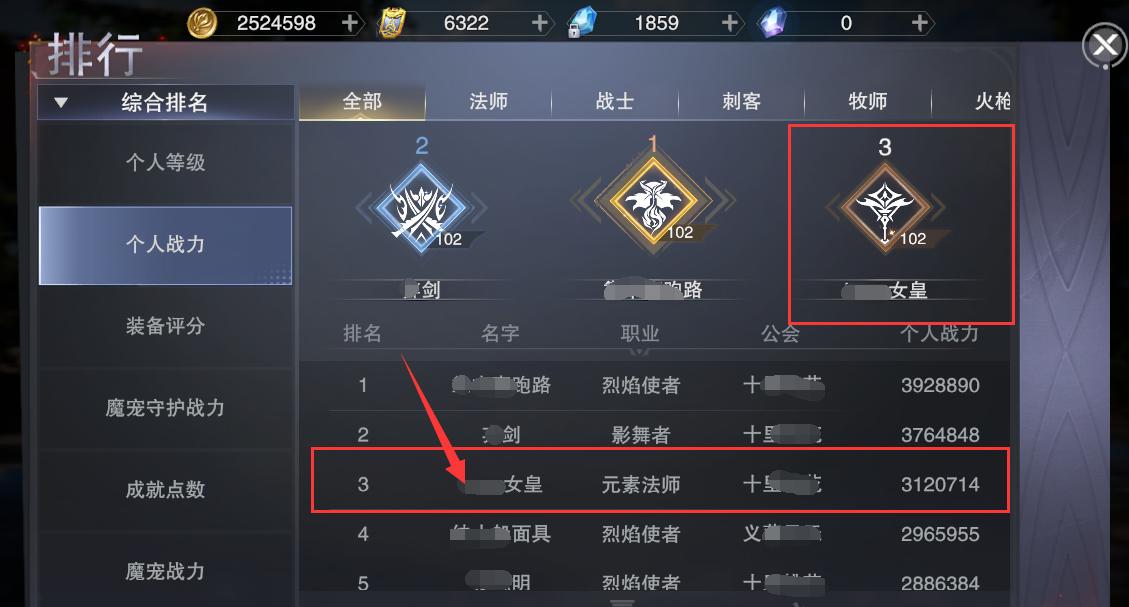 新神魔大陆手游职业射手,新神魔大陆法师武器