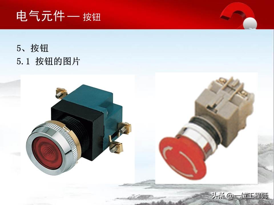 认识电气原理图的方法,电气元件的基本知识